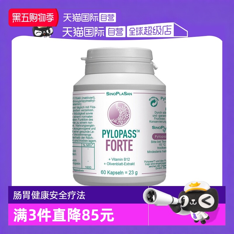 sinoplasan罗伊氏乳杆菌胃益生菌