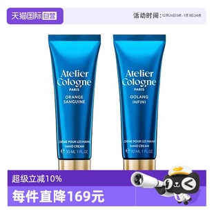 Cologne Atelier 欧珑无极乌龙赤霞橘光护手霜 自营