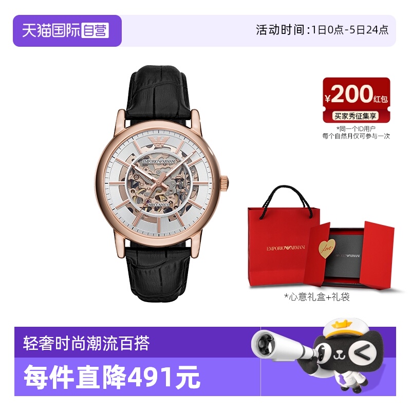 阿玛尼黑武士机械男表