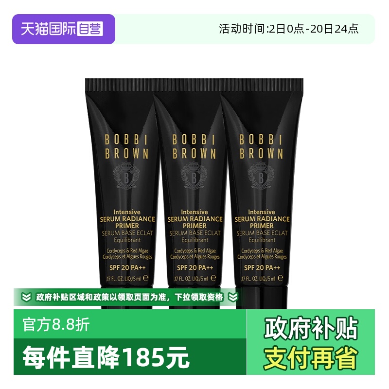 【自营】芭比波朗虫草隔离霜密集奢采精华妆前乳5ml乳白色防晒