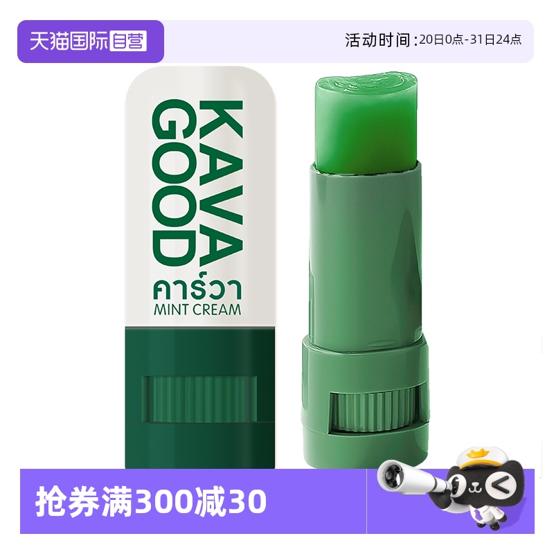 【泰国进口】青草棒儿童防蚊止痒