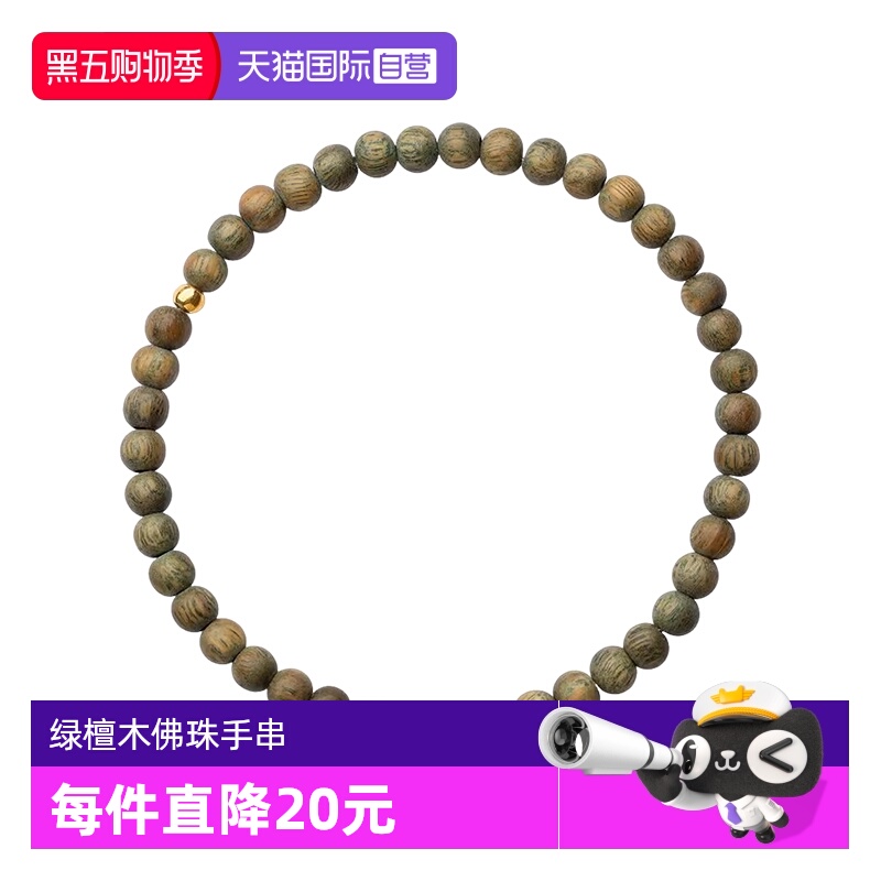 【自营】daisy beauty绿檀木佛珠手串女森系学生檀香手链女生饰品