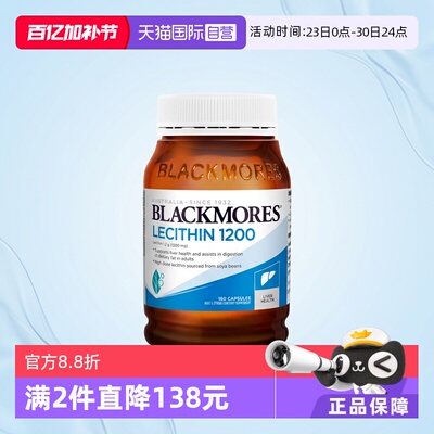 澳佳宝大豆卵磷脂软胶囊160粒