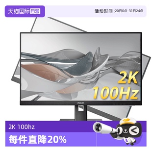 100Hz旋转IPS家用办公显示器245S9RB 自营 飞利浦23.8英寸2K