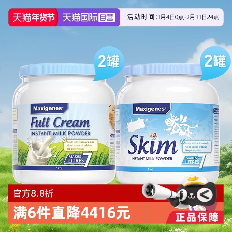 【自营】澳洲美可卓蓝胖子牛奶成人中老年全脂高钙学生成长奶粉