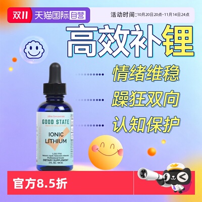 【情感障碍】进口离子锂口服液