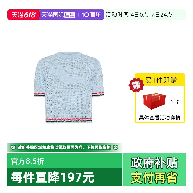【自营】Thom Browne女士臂环圆领短款衬衫/棉质网眼针织短袖T恤