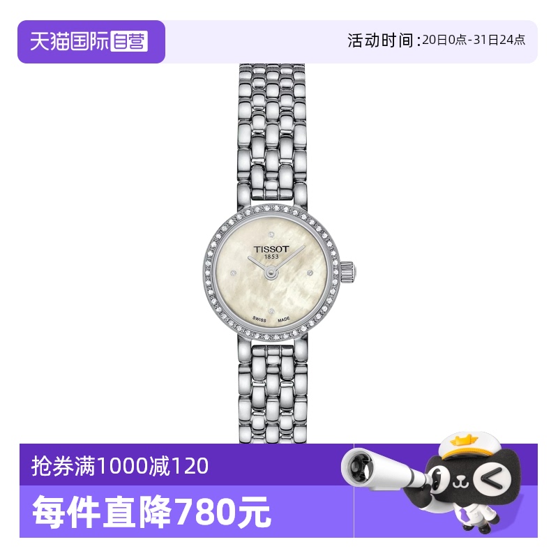 【自营】天梭(TISSOT)小可爱系列女士石英手表瑞士表正品节日送礼