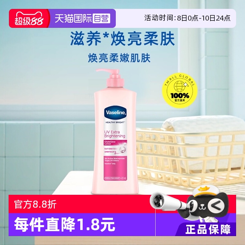 自营Vaseline保湿滋润