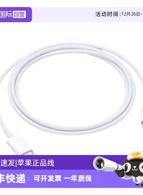 【自营】Apple苹果原装数据线支持PD快充数据线Type-C闪电适用iPhone15/14/13/12promax/ipad/Air/pro充电线