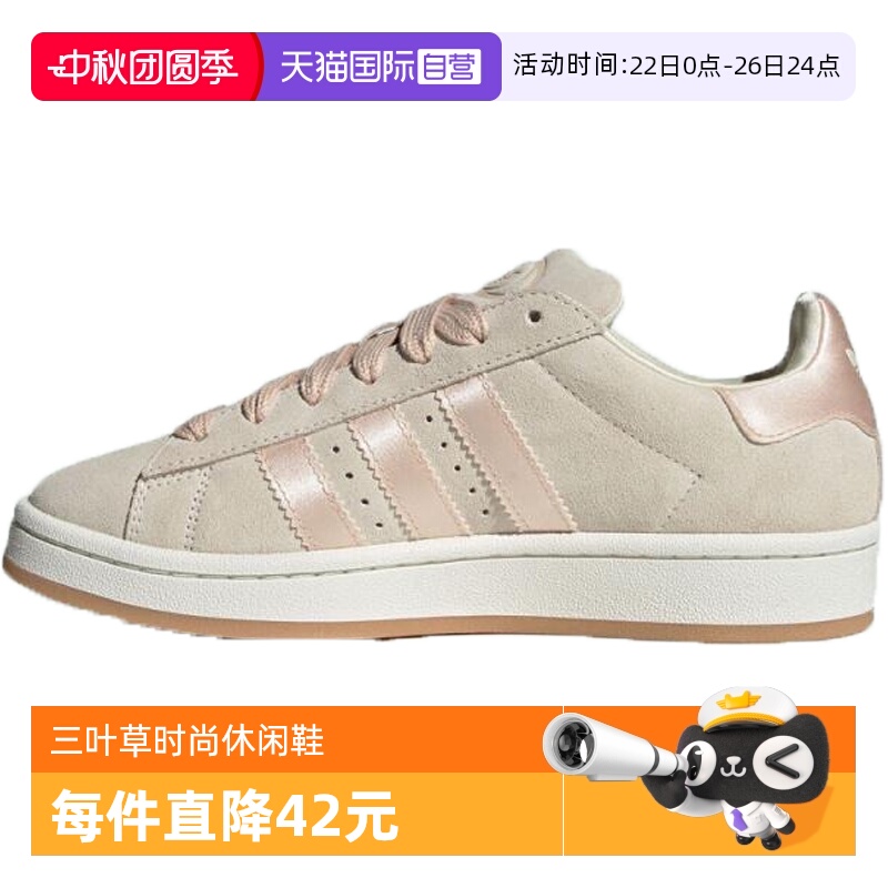【自营】阿迪达斯三叶草男女鞋CAMPUS 00s WORI运动休闲鞋JP6145