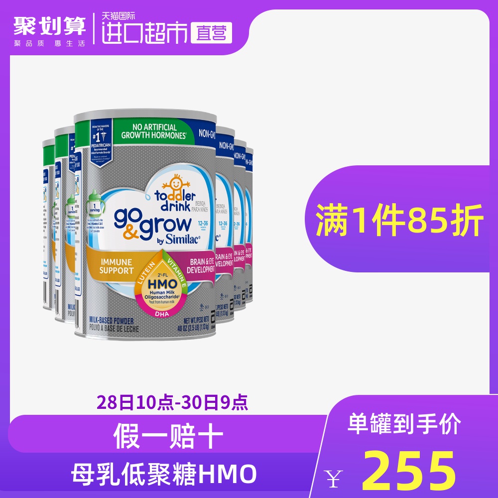 【直营】6罐 雅培进口美版Similac母乳低聚糖HMO婴儿奶粉3段1130g