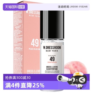 自营 W.DRESSROOM韩国多丽丝衣物香氛喷雾除味空气清新剂70ml