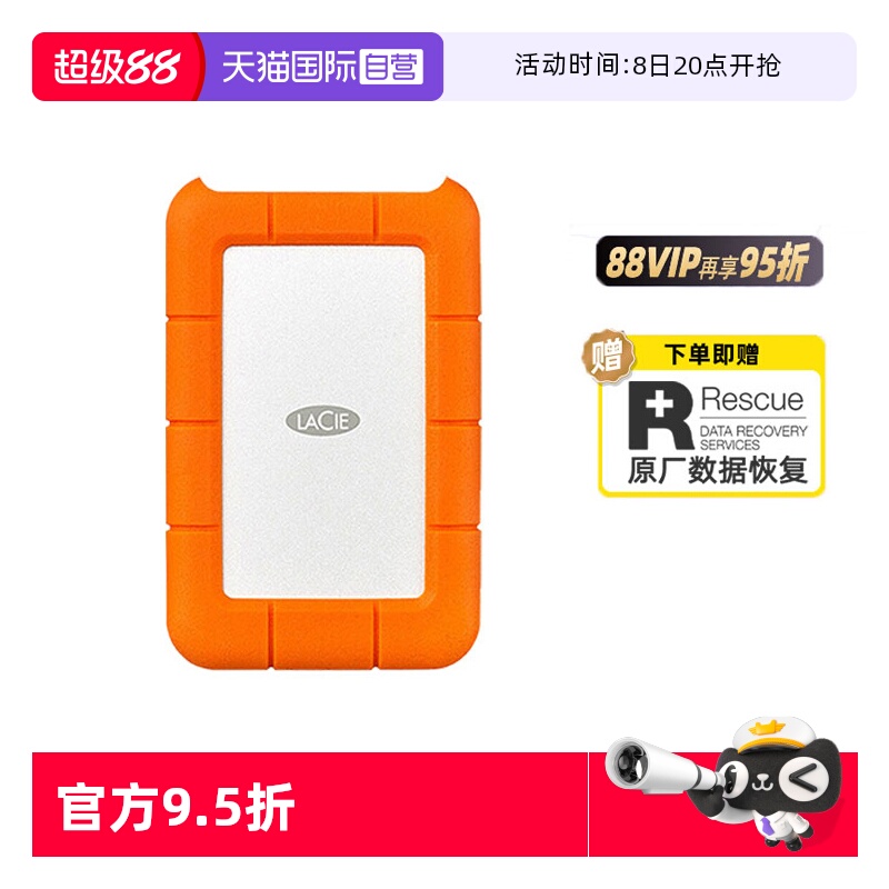 LaCie5T高速移动硬盘金属三防
