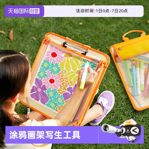 mideer弥鹿儿童便携背包画板