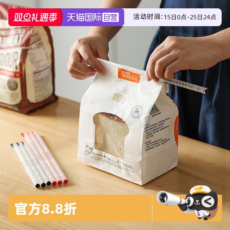 【自营】霜山食品袋封口夹厨房奶粉零食袋密封棒防潮保鲜密封夹