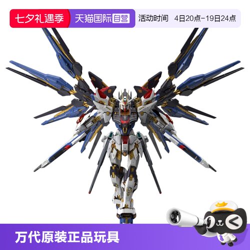 【自营】万代 MGEX 1/100 强袭自由高达 突击自由高达 拼装模型