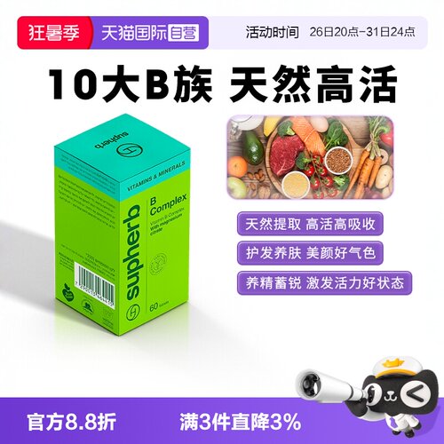 b族维生素10种VB高含量1粒顶5粒