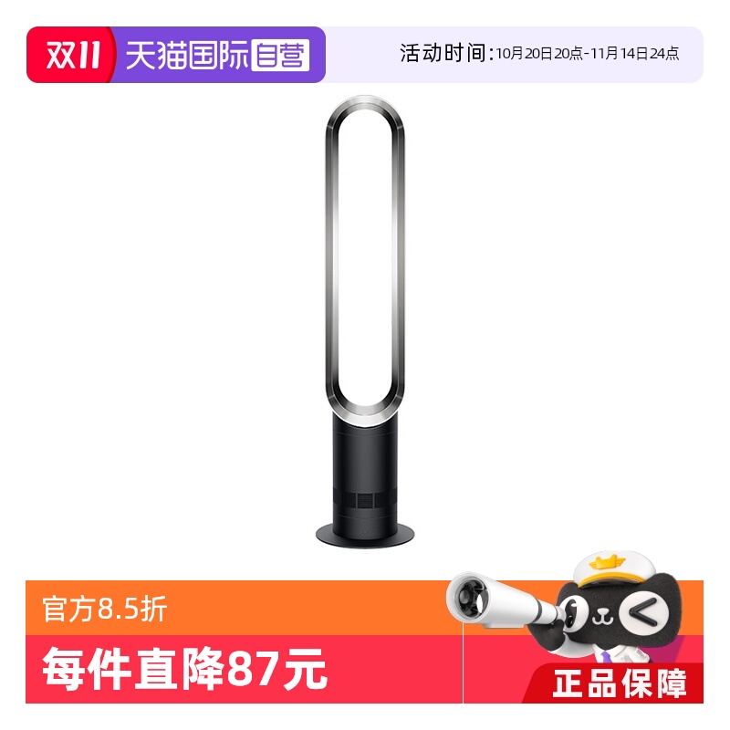 dyson戴森AM07无叶风扇家用电扇