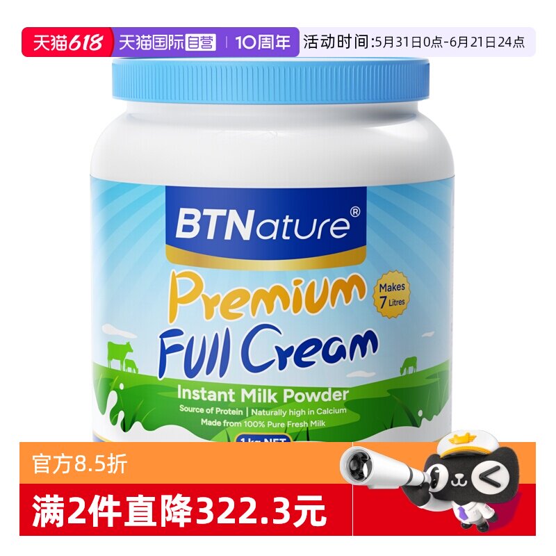 【自营】澳洲进口贝特恩蓝一号牛奶粉儿童青少年中老年官方正品店