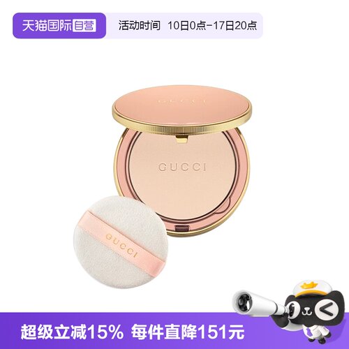 【自营】Gucci/古驰柔焦凝光粉饼细腻持妆自然哑光玫瑰金粉饼礼物