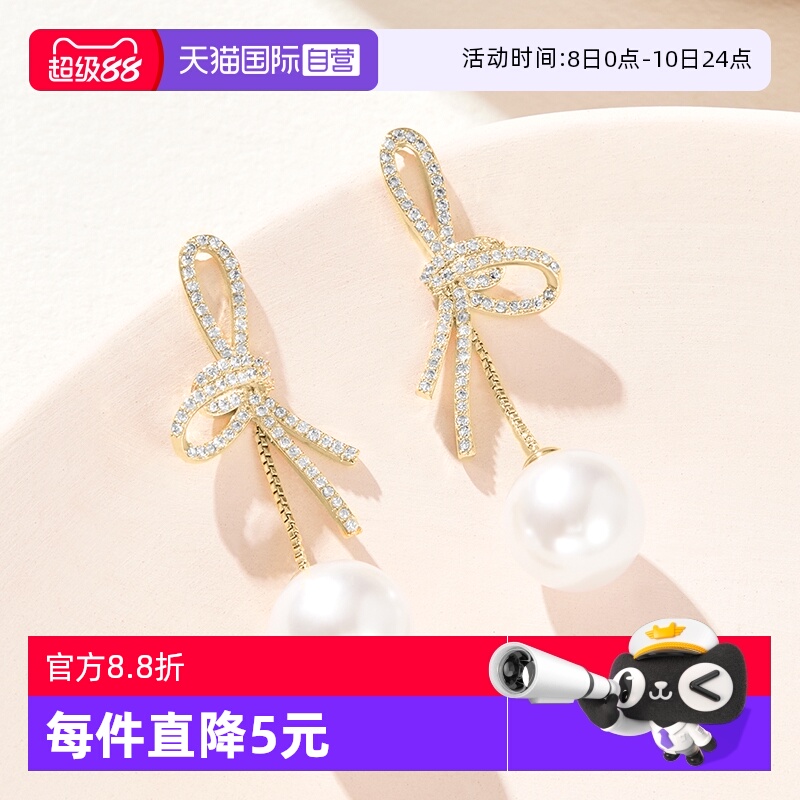【自营】DAISY BEAUTY 锆石蝴蝶结仿珍珠耳坠S925银轻奢耳饰耳环