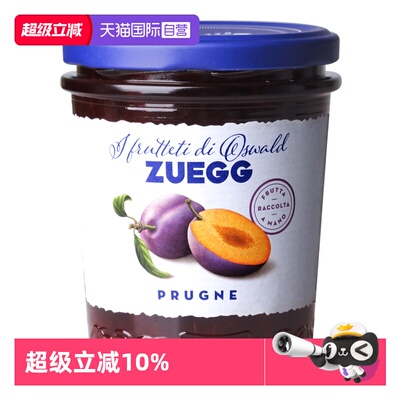 【自营】德国进口嘉丽zuegg西梅果肉果酱330g×1瓶早餐酱面包酱