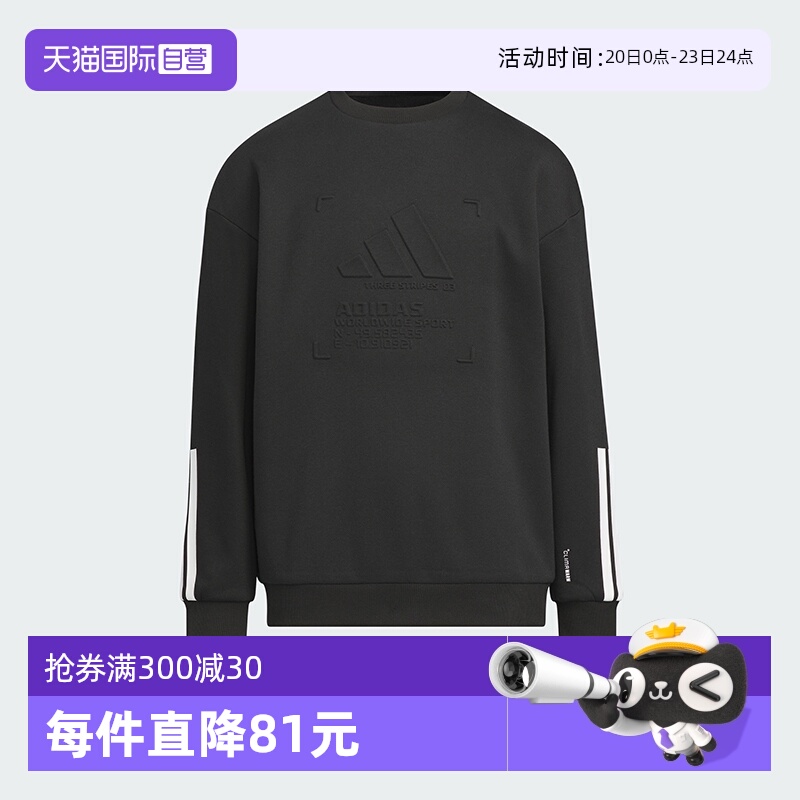 阿迪达斯冬季大童保暖卫衣