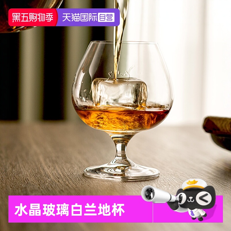 【自营】RCR白兰地杯闻香杯威士忌矮脚杯水晶洋酒杯套装家用轻奢 - 封面