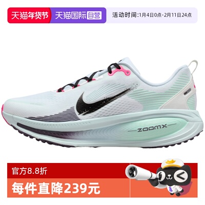 【自营】NIKE耐克迈柔男鞋白蓝绿缓震回弹公路跑步鞋IM6676-104