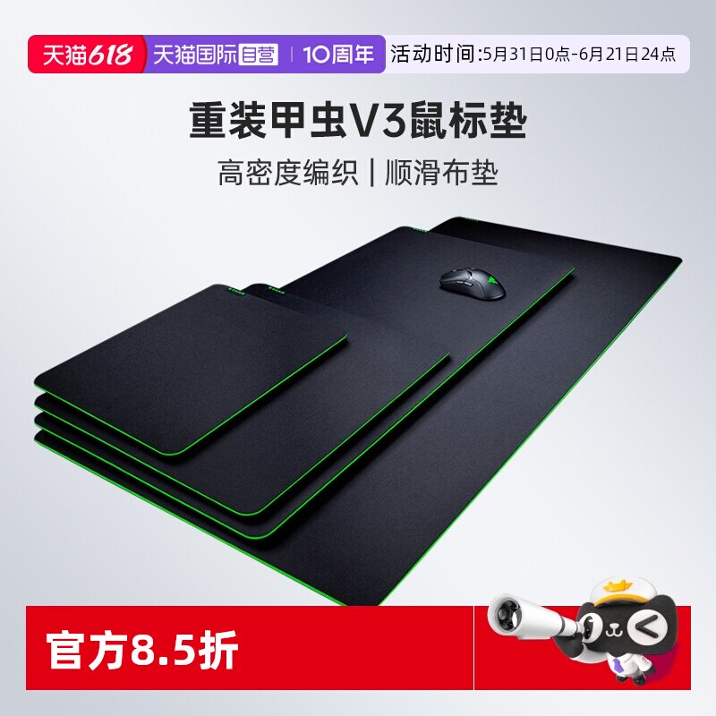 【自营】Razer雷蛇重装甲虫V3电竞游戏办公鼠标垫织物超大布垫FPS
