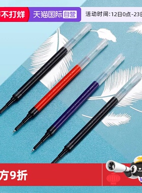 【自营】顺丰】PILOT百乐Juice up百果乐啫喱笔芯 LP3RF-12S3/S4/S5子弹头黑红蓝色清晰适用笔LJP-20S3/S4/S5