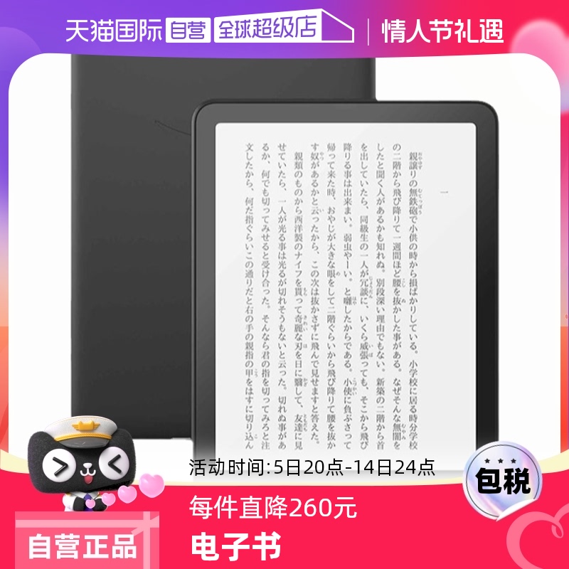 Ӫkindle 2024¿հPaperwhite 16GBīˮʵ1471.55Ԫ