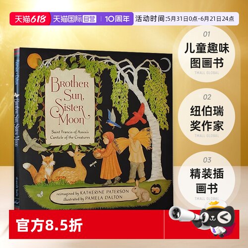 插画书太阳兄弟月亮姐妹