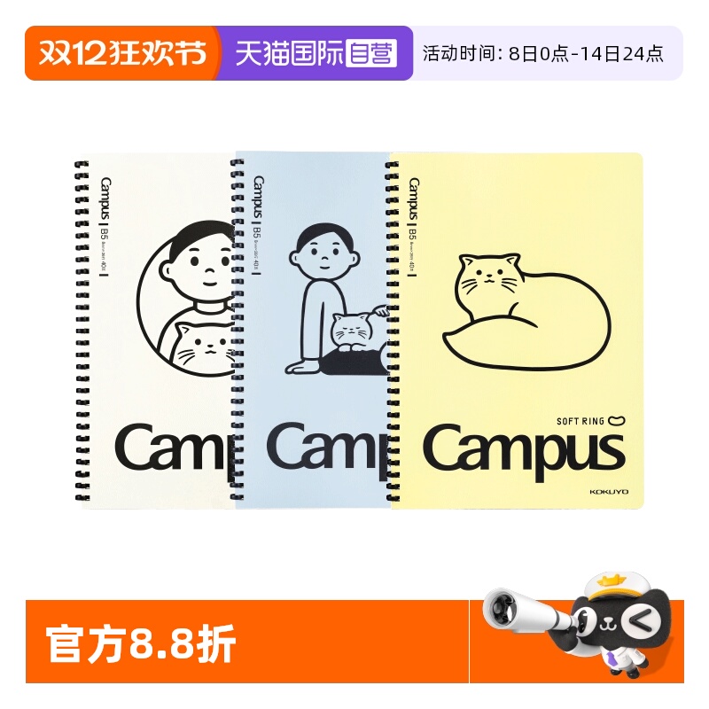 【自营】日本kokuyo国誉Noritake联名软线圈笔记本跨页书写不易硌手本子课堂练习作业本日记本横线本子