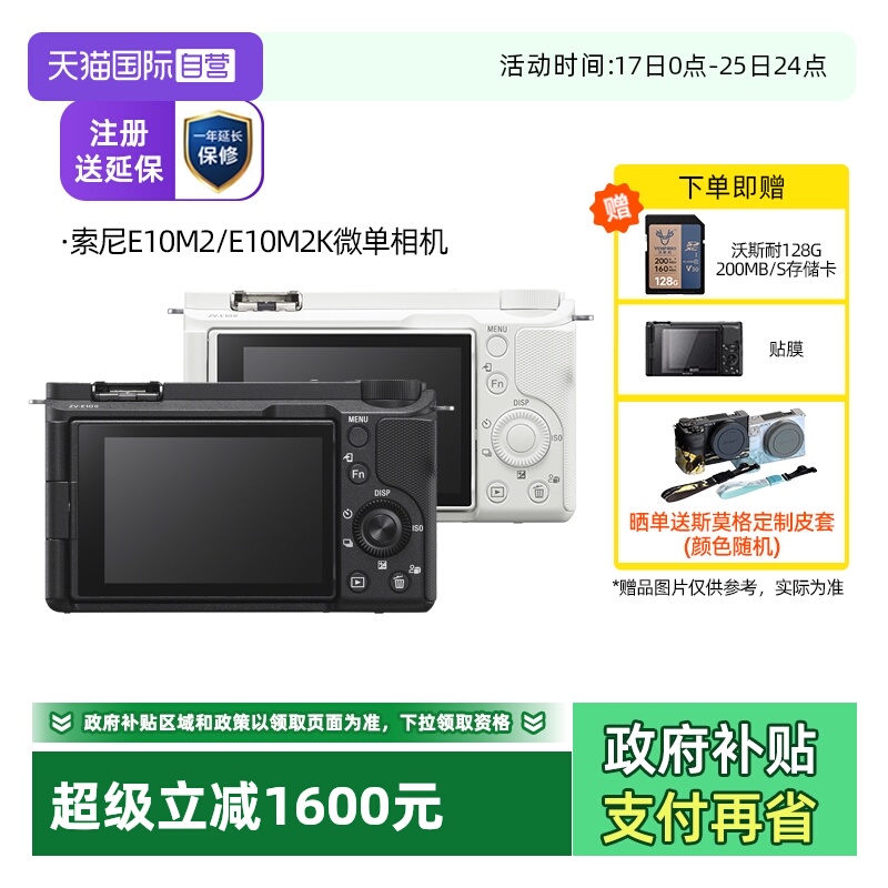 ӪSony/ ZV-E10M2 Ʒ΢zve10m2