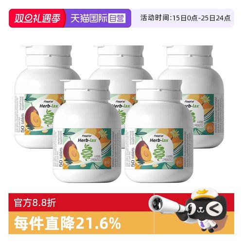rapid锐品澳洲噗噗片膳食纤维
