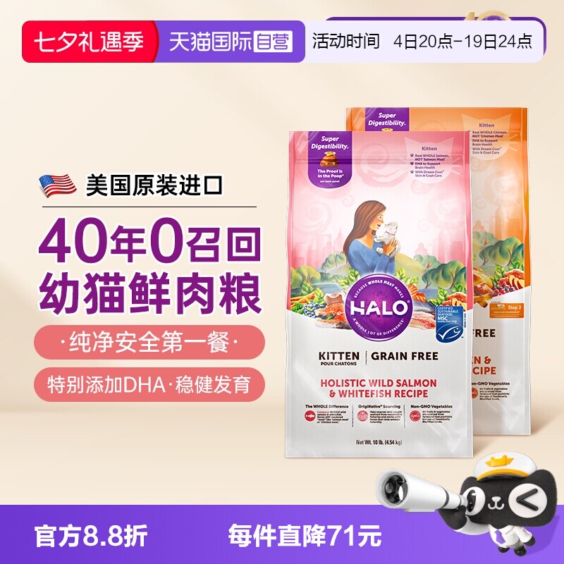 自然光环鲜肉幼猫粮10磅 253元 - 86线报