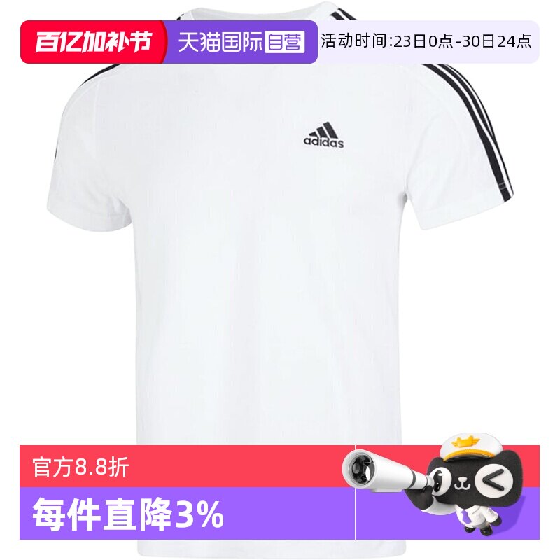 【自营】Adidas阿迪达斯男白色三条纹短袖单层梭织短裤运动套装