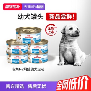 【自营】皇家狗粮幼年期妊娠期哺乳期全价犬粮奶糕罐SMC/88g*5罐