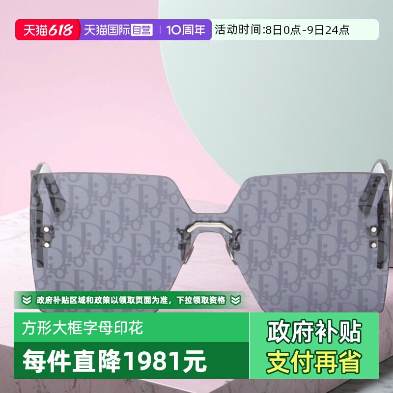 【自营】DIOR迪奥墨镜女无框CLUB M5U时尚字母印花太阳镜CLUB M6U