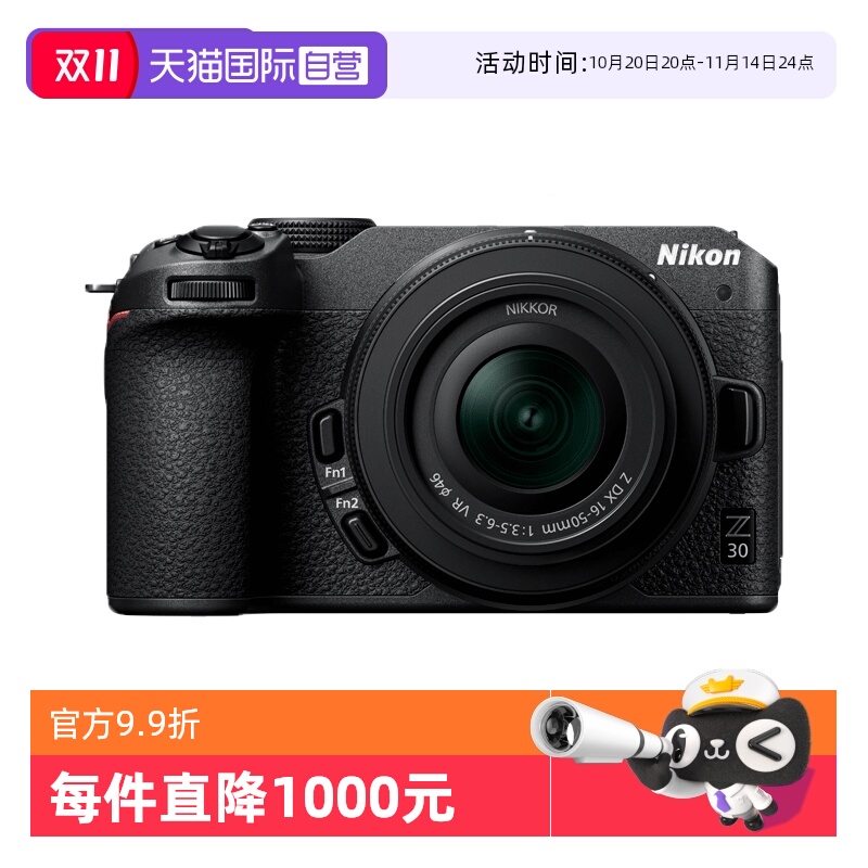 【李佳琦直播间美妆节】尼康Z30