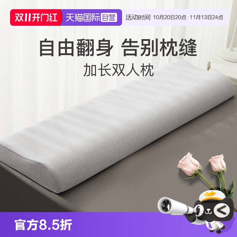 【自营】nittaya泰国乳胶双人枕头加长条记忆枕护颈连体高低枕芯