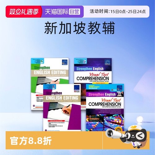 新加坡初中英语看图理解+改错