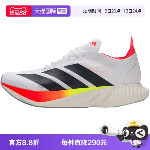 【自营】adidas阿迪达斯男ADIZERODRIVERCM运动训练跑步鞋JR9380