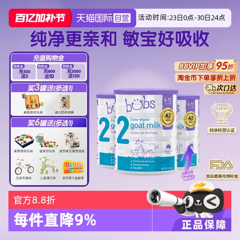 【自营】澳洲进口bubs婴儿a2配方益生菌益生元dha羊奶粉2段800g*3