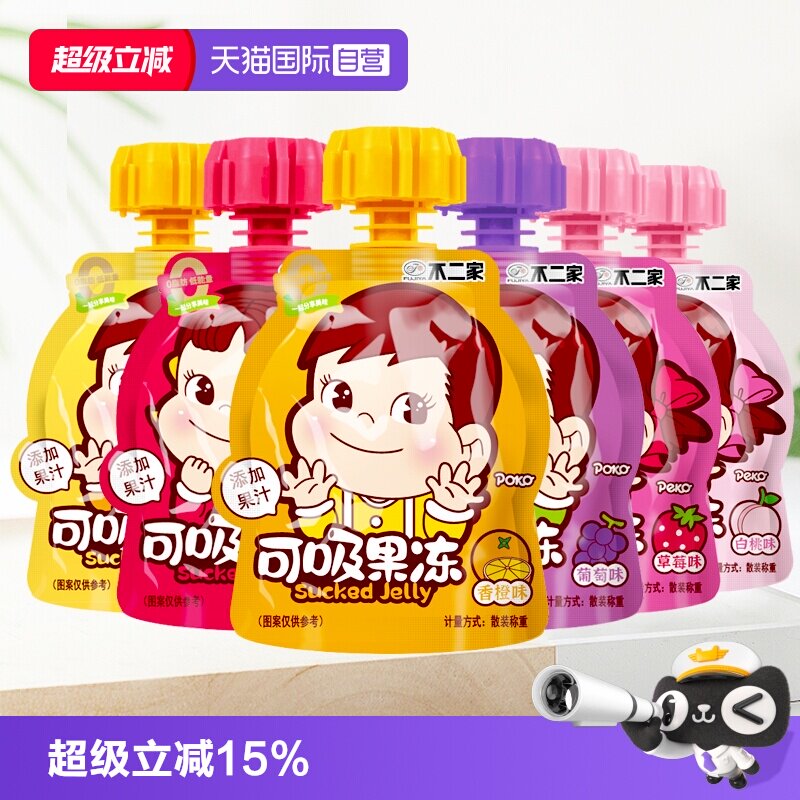 【自营】不二家可吸果冻水果味果冻吸吸果冻儿童网红零食分享装