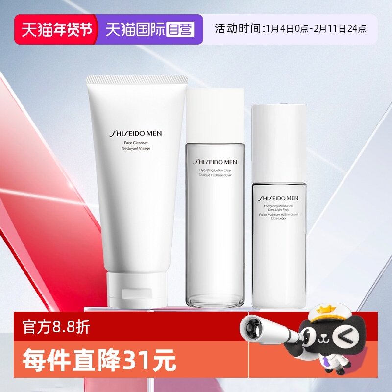 【自营】资生堂男士补水保湿护肤三件套（洁面+水+乳）【无礼盒】