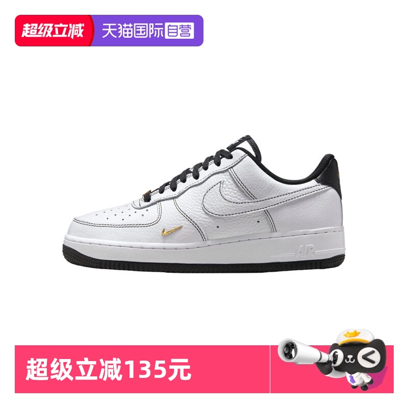 【自营】NIKE耐克空军一号女鞋AF1平板鞋 07百搭小白鞋IB6543-101