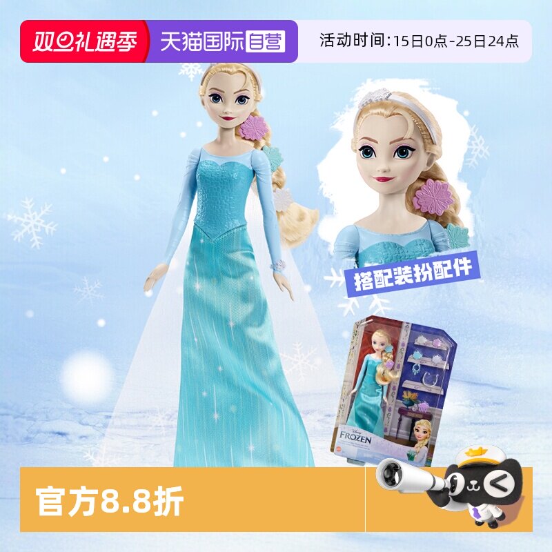 【自营】芭比迪士尼乐享公主艾莎娃娃女孩过家家玩具儿童节礼物